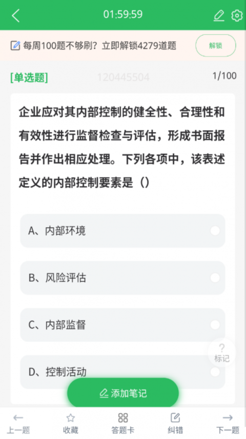 初级会计