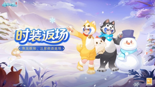 逍遥情缘官方版