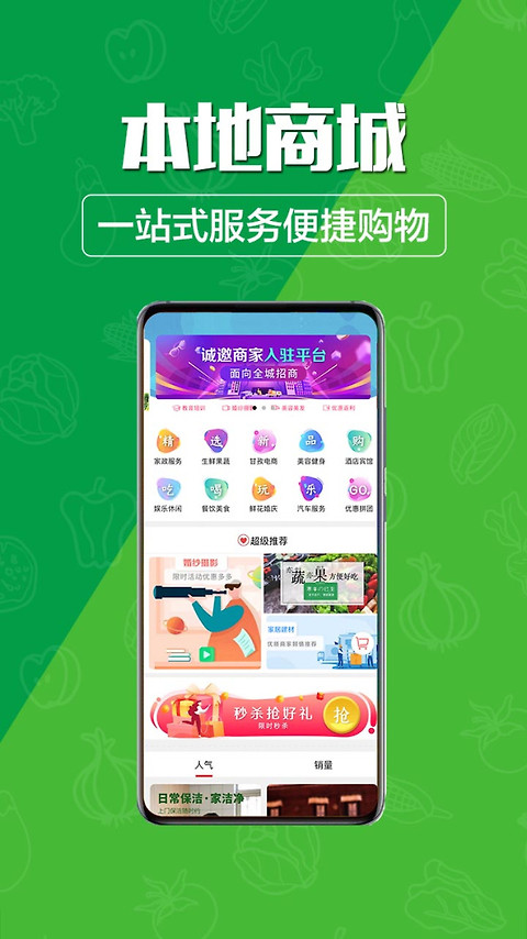 玩转甘孜app