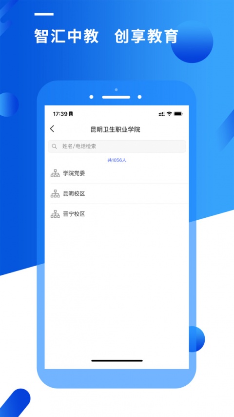 智汇昆卫