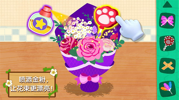 奇妙鲜花房