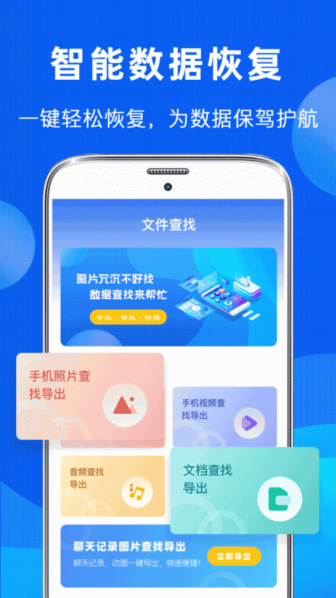 照片恢复