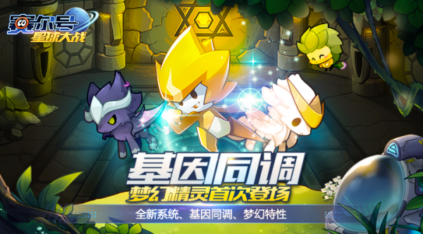 赛尔号星球大战官方版