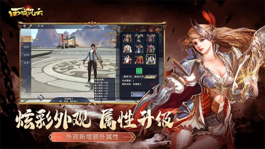 西域风云九游版