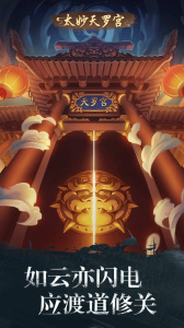 修真江湖官方版