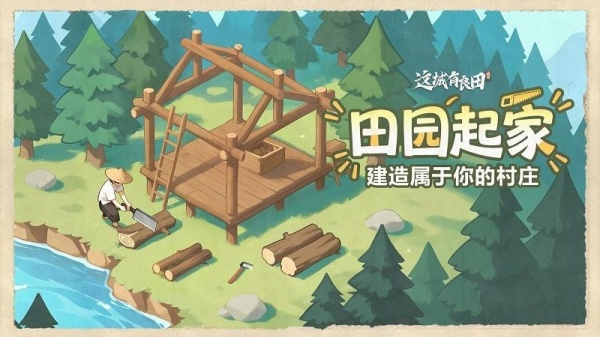 这城有良田小米版