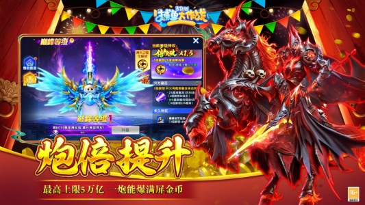 捕鱼大作战志玲版