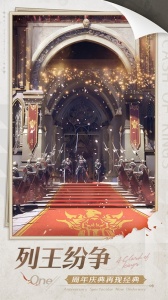 列王的纷争微博版