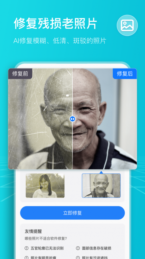 扫描计数王app