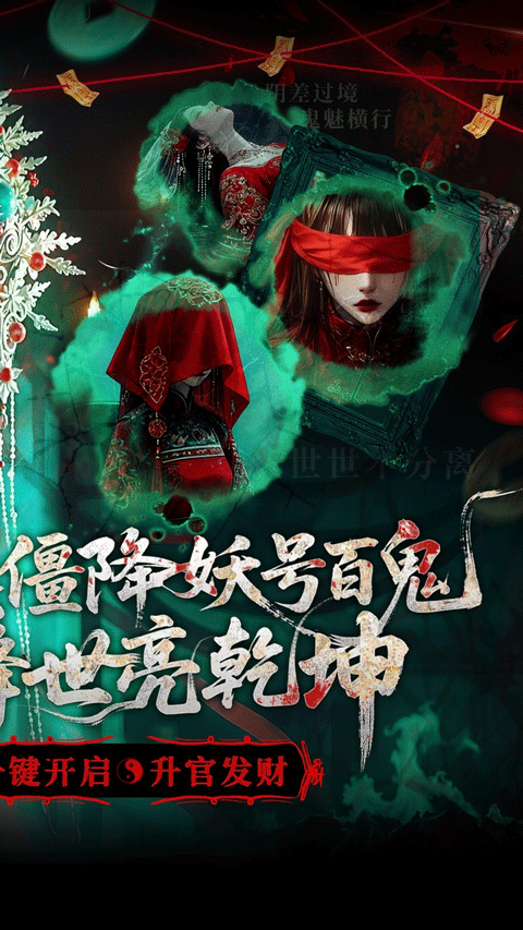 聊斋搜神记