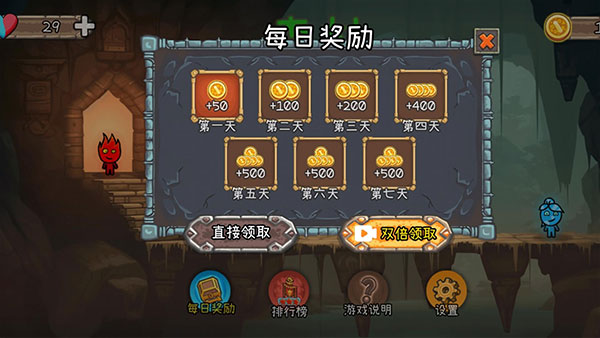 森林冰火人2