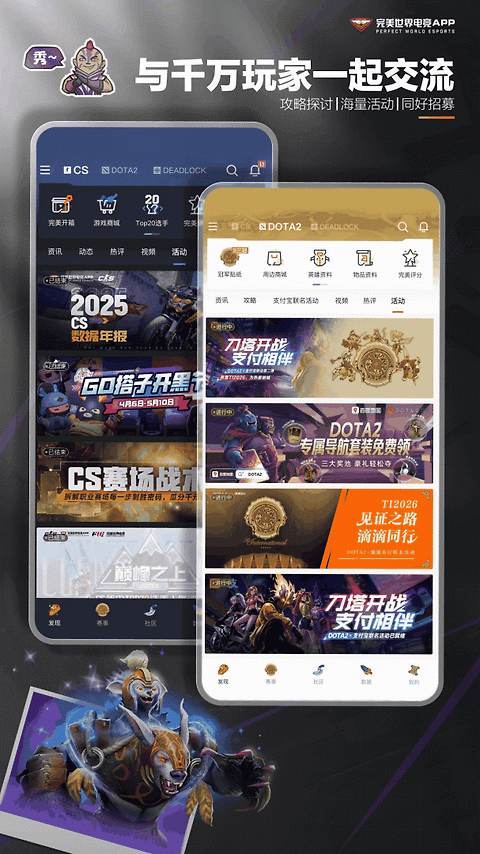 完美世界电竞app