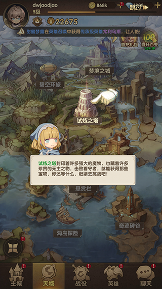 萌神战姬官方版