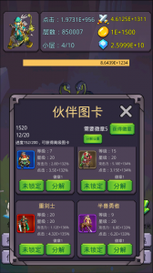 转生勇者打魔王