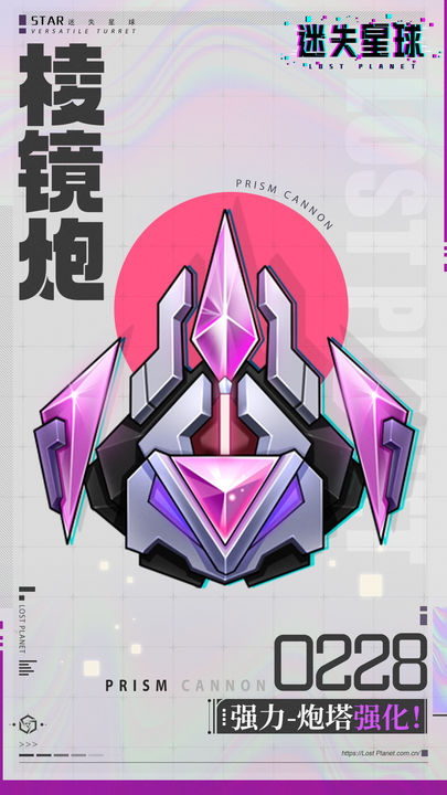 迷失星球官方版