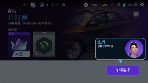 Need for Speed：No Limits