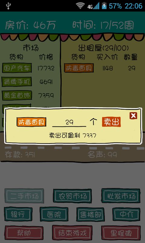 另一个我