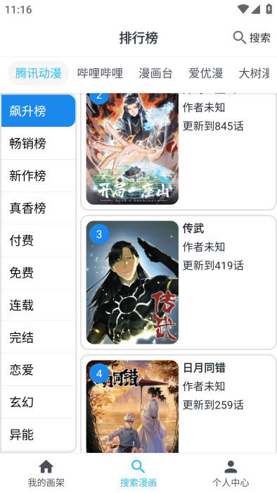 mycomic