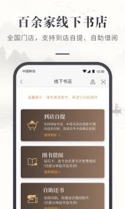 咪咕云书店app