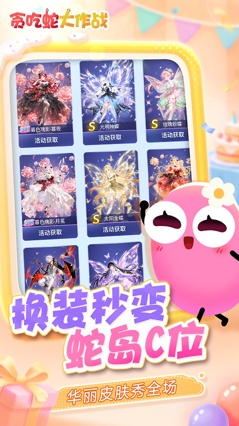 贪吃蛇大作战官方正版