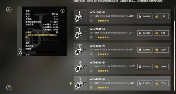 《俄罗斯钓鱼4》新手入门教学