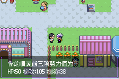 《口袋妖怪漆黑的魅影》5.0图文攻略