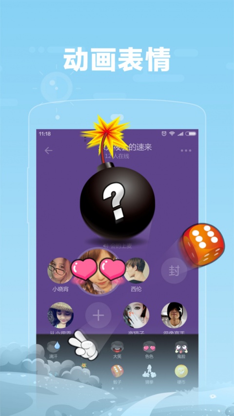 糖糖语音app