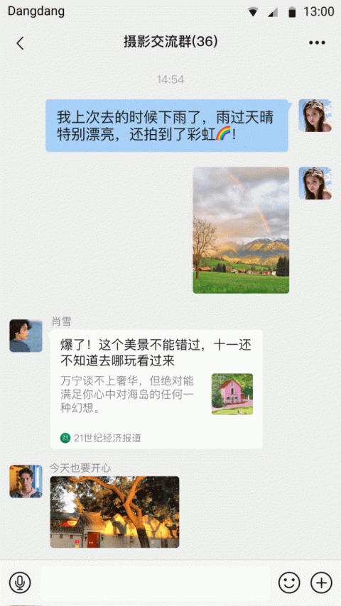 铛铛社交app