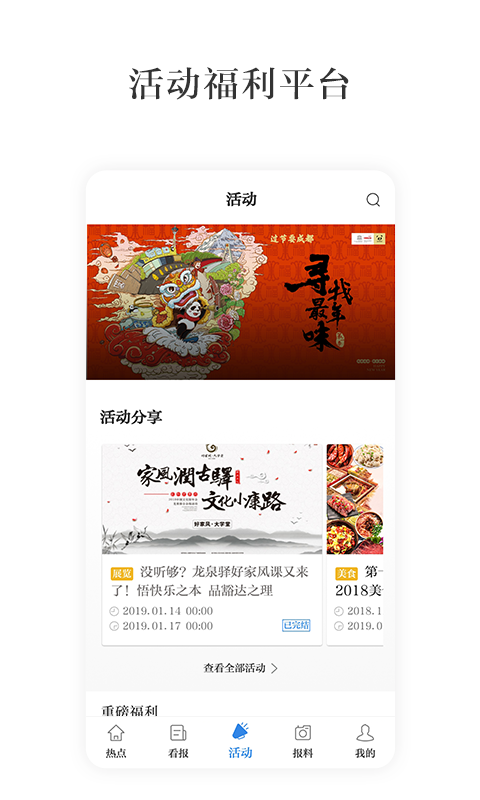 黑料正能量最新版