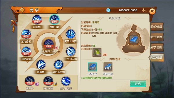 射雕英雄传(经典RPG)