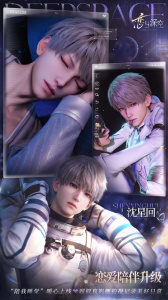 恋与深空国际服