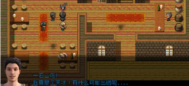 《农民的追求》2.72通关攻略