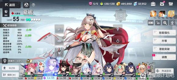 《星陨计划》角色强度排行榜2024最新