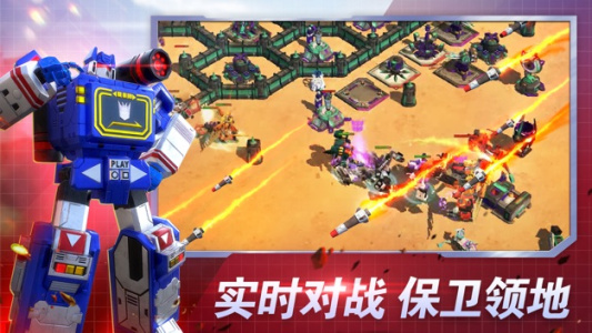 变形金刚地球之战破解版