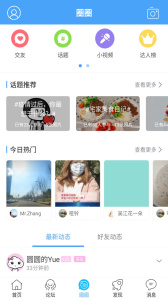 东太湖论坛app
