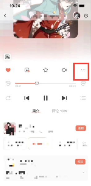猫耳FM播放速度怎么调整