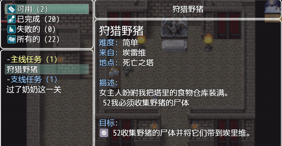 《农民的追求》2.72通关攻略