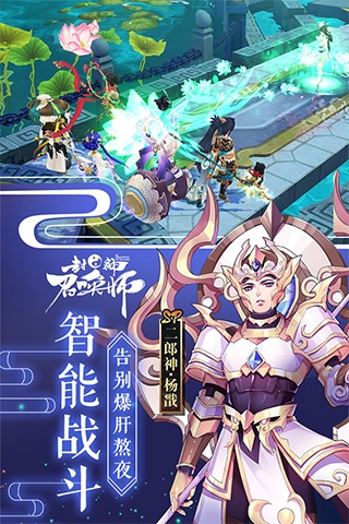 封神召唤师vivo版