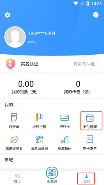 鹭鹭行app