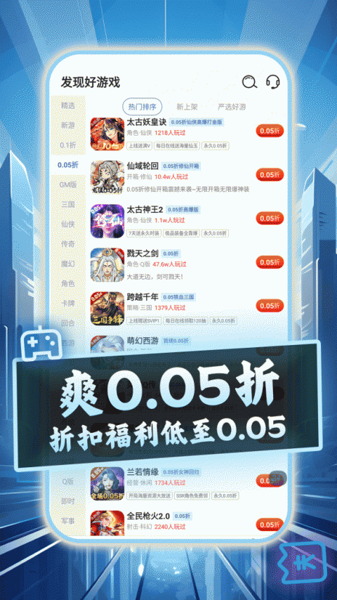 588游戏交易