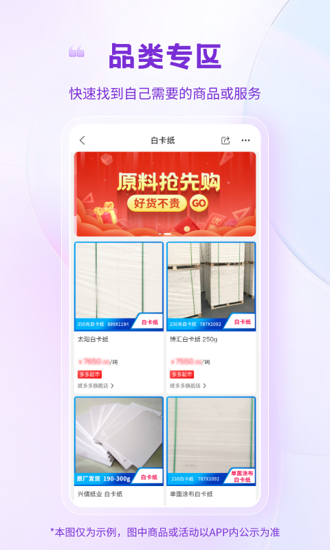 纸多多app