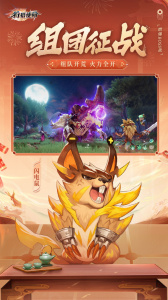 狩猎使命官方版