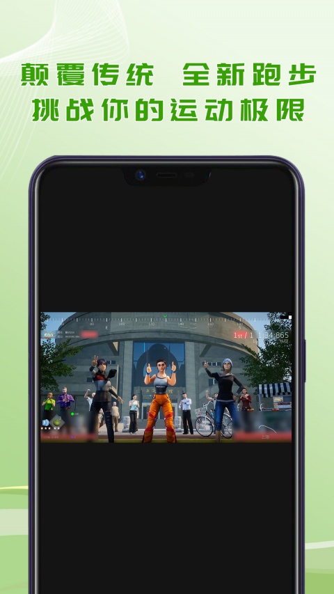 酷约运动app