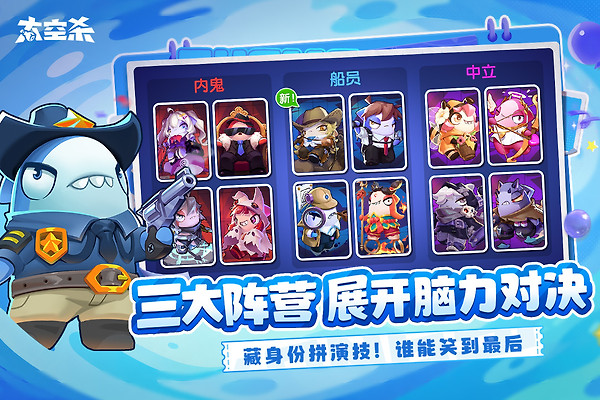 太空杀官方版