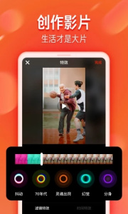 火山小视频纯净版