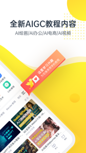 虎课网app