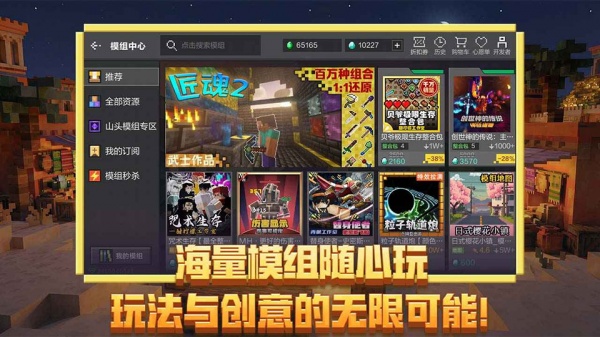 我的世界杀戮荒漠