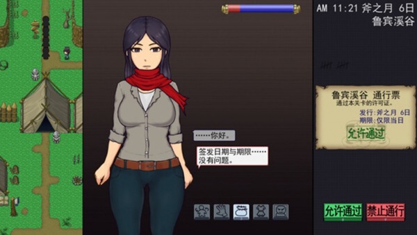 帝国入境所