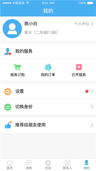 简至人人通app