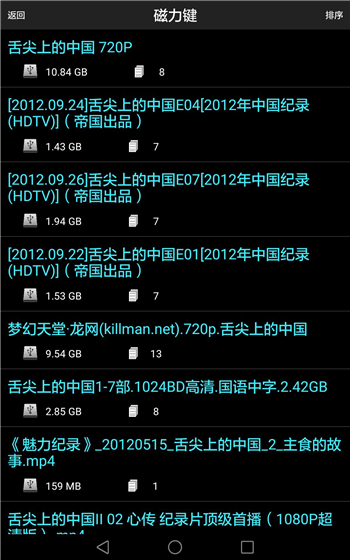 p2psearcher